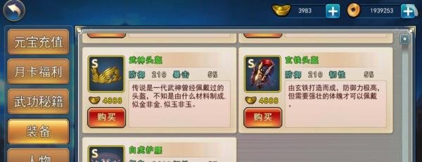 濡沫江湖新手元宝消费指南