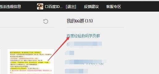 QQ群论坛在哪,怎么进入