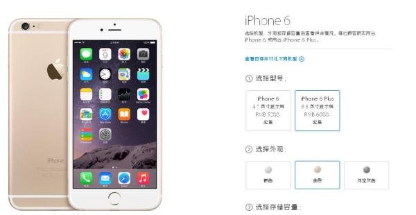 iPhone6怎么预定购买?怎么在官方网站上购买