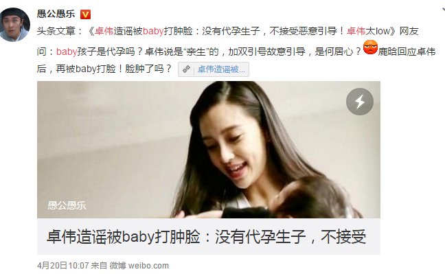 卓伟曝 baby代孕是怎么回事？