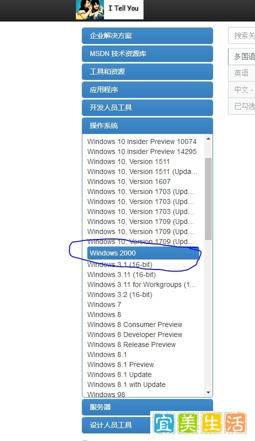 Windows2000 VMware12安装教程