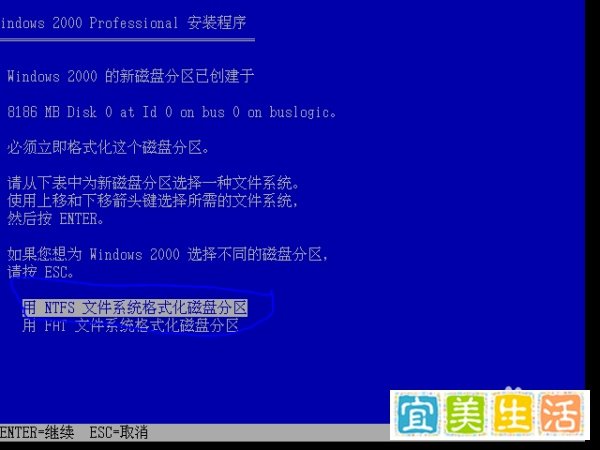 Windows2000 VMware12安装教程