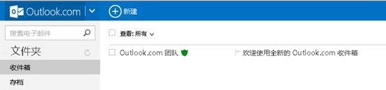 【Hotmail邮箱注册】怎么注册hotmail邮箱发邮件