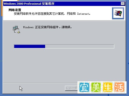 Windows2000 VMware12安装教程