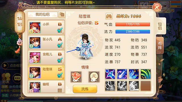 《梦幻西游》和《梦幻诛仙》哪个更好玩？