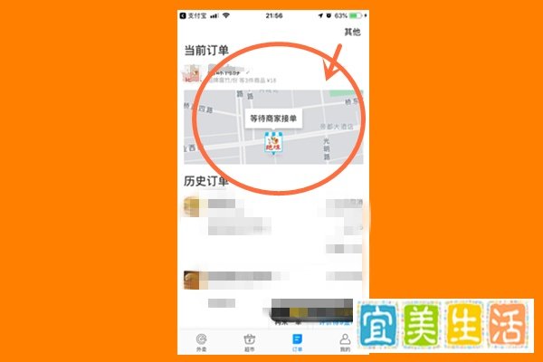 怎么在饿了么上点外卖？