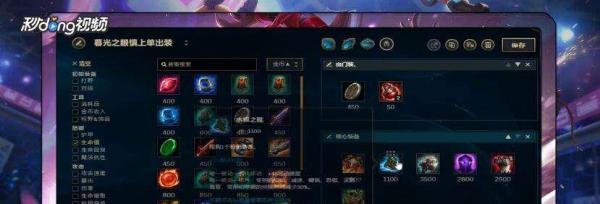 英雄联盟S8暮光之眼慎上单怎么出装