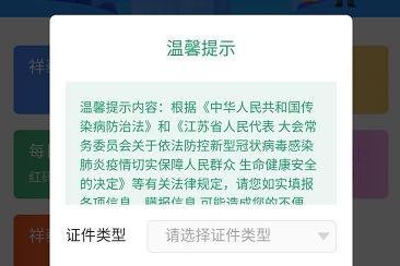 泰州祥泰码怎么申请