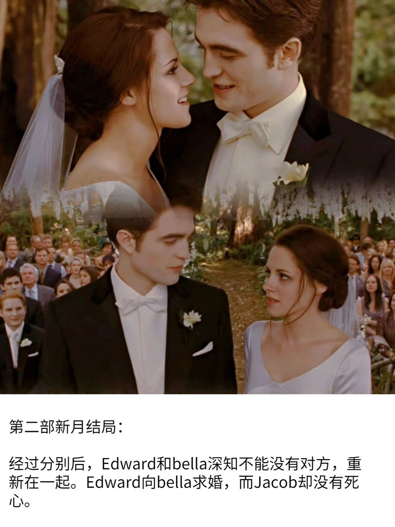 暮光之城结局怎么样的?