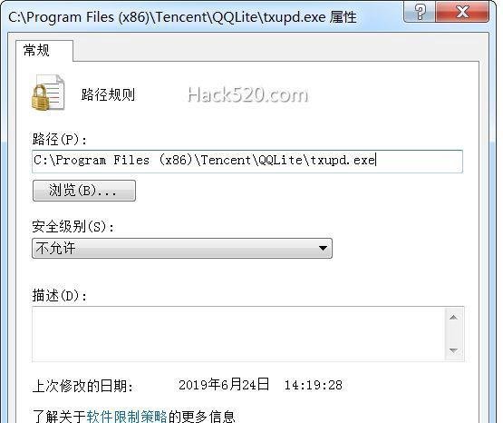 电脑经常弹出txupd.exe(Tencent Upd)错误解决方法
