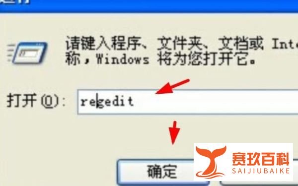 xp如何关闭开机自检功能