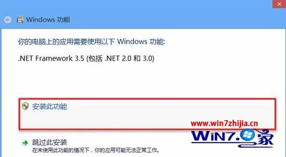 win8无法玩游戏提示缺少directx9.0怎么办？