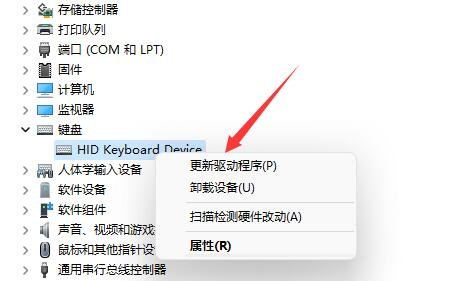 win11玩游戏键盘失灵怎么办?win11玩游戏键盘不能用解决方法