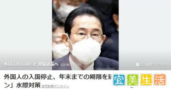 日本“禁止外国人入境”的防疫对策将延长