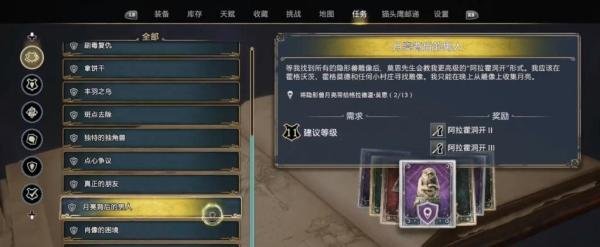 《霍格沃兹:遗产》的19个游戏技巧攻略