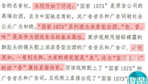 长沙女子配乐“国窖1573”，被索赔7万元，网友：格局小了