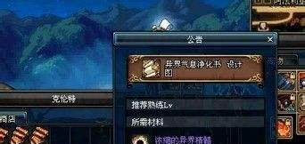 dnf带红字的装备怎么净化