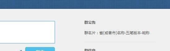 如何查QQ群的建群时间？