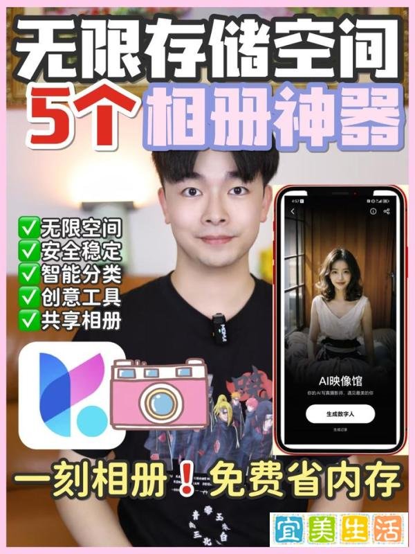 手机照片太多?相册神器5个功能?无限内存