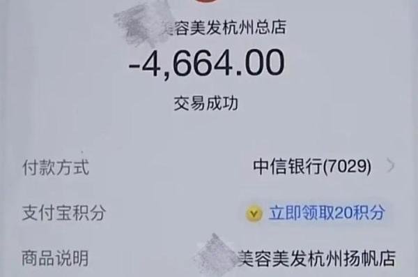 杭州再现青岛大虾套路，纹眉88元一根