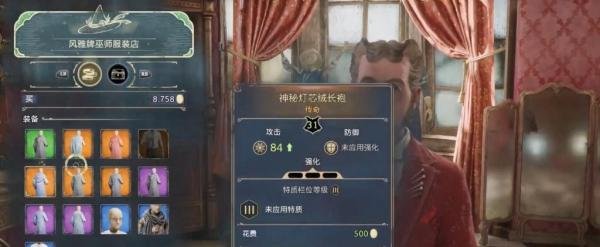 《霍格沃兹:遗产》的19个游戏技巧攻略