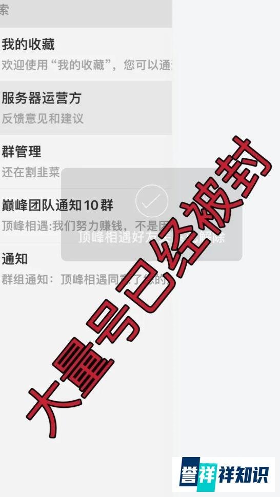 警惕万利国际彩票类资金盘骗局,大量会员已被封号,即将崩盘跑路