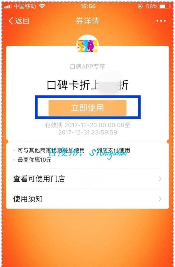 如何领用口碑卡并使用