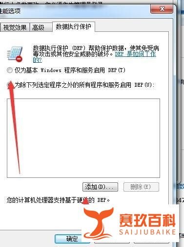 关于CGA火线助手停止工作的解决办法