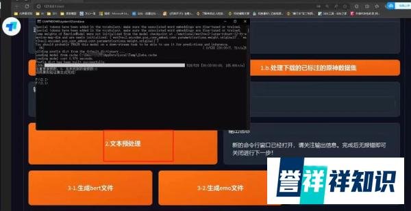真实拟声的文本到语音 bert-vist2模型训练教学
