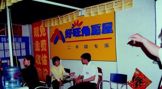 中介简史:与“黑中介”“吃差价”蛮荒年代的漫长告别@海星淘房 公众号了解更多房源知识