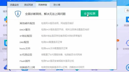 电脑显示网络连接受限制怎么办？