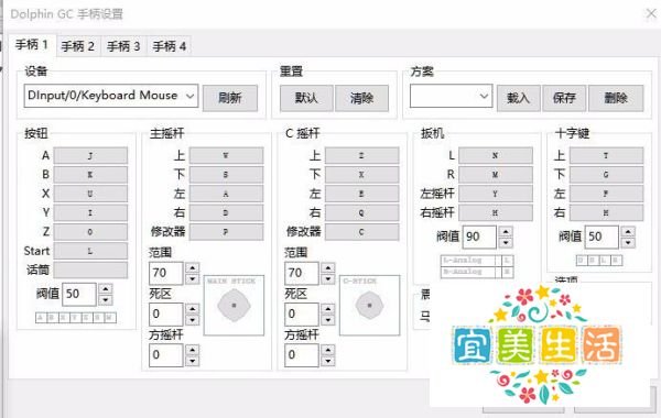 教你电脑上玩龙珠电光火石3，超好玩哦！