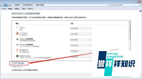 电脑声音图标不见了怎么办