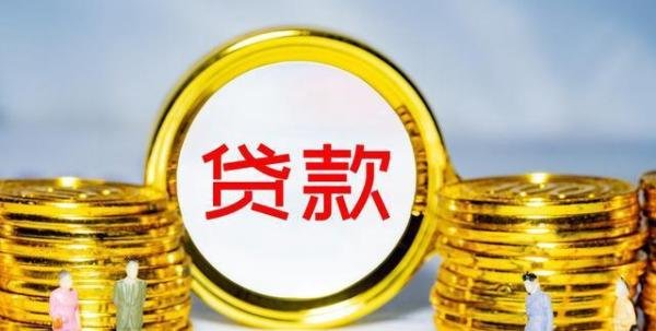 控制房贷规模就完了?业内：贷款收紧的“四个大招”或将到来