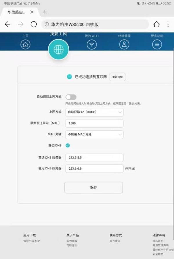 关于移动宽带迅雷下载慢的问题