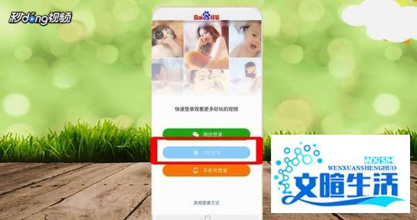 怎么用QQ登陆快手