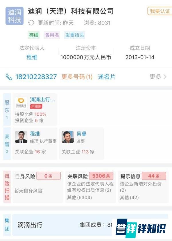 滴滴拿到保险牌照,猜猜他会卖给你什么?