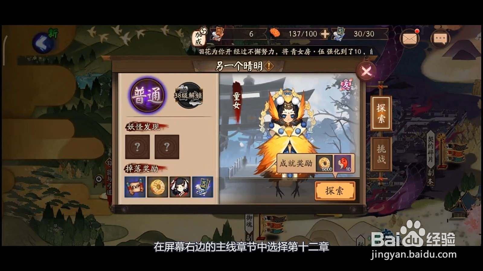 鸦天狗哪里多阴阳师