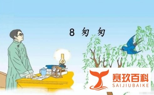 《匆匆》课文主要内容是什么