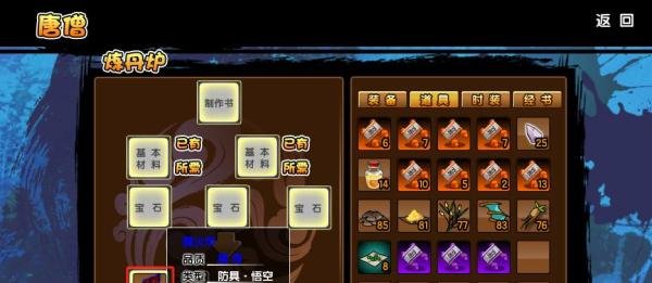 造梦西游3里面的翼火甲怎么打造？