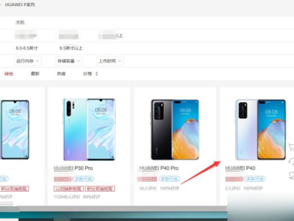 华为怎么预约申购