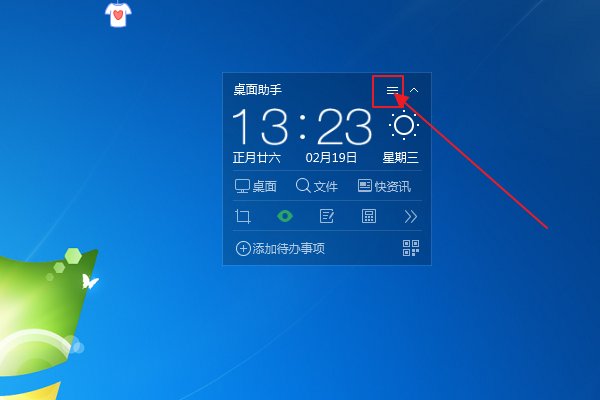 怎么才能关闭360的屏保呢？
