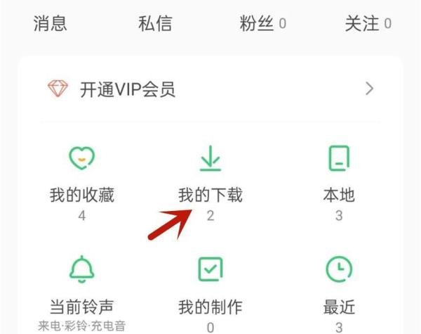 如何下载免费的手机铃声