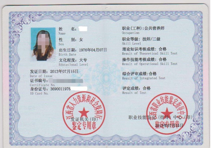 公共营养师四级都考什么？需要买哪些教材？