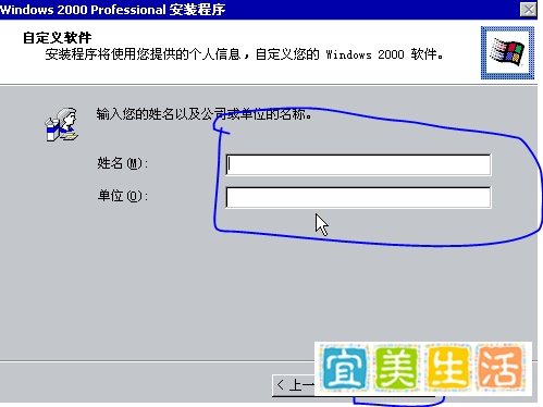 Windows2000 VMware12安装教程