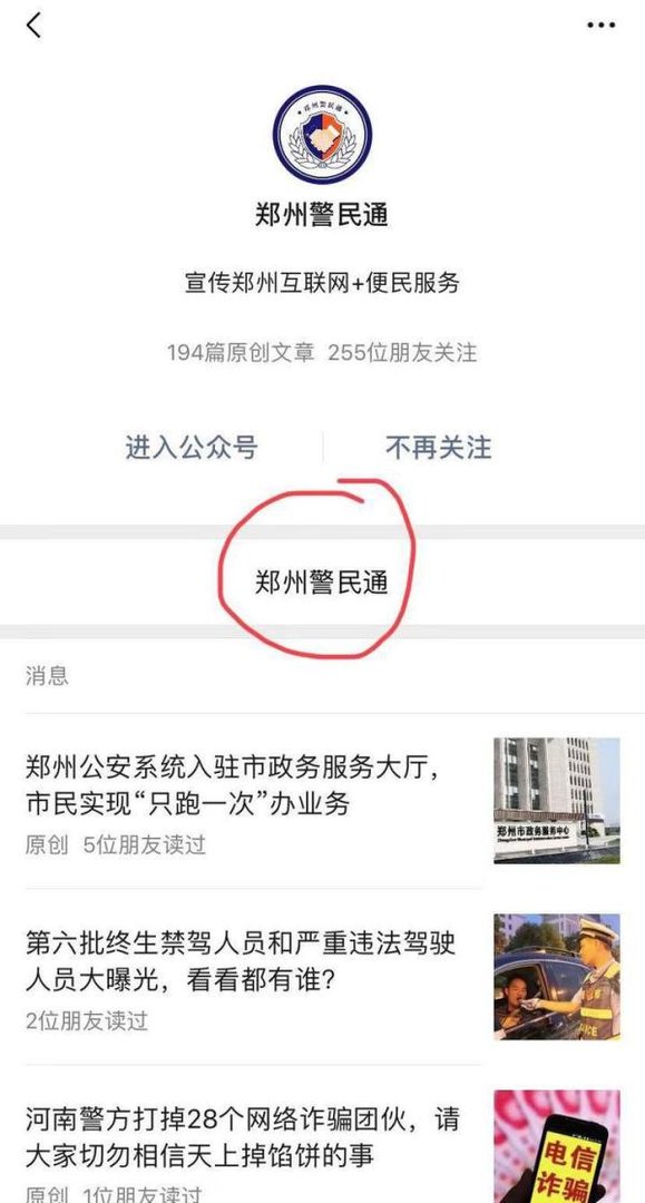 关于郑州暂住证办理流程的一些记录