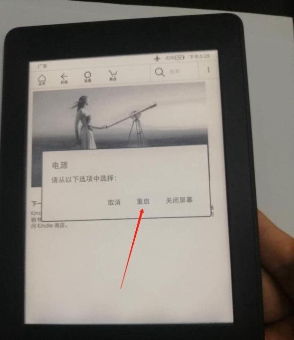 kindle3死机画面不动怎么办
