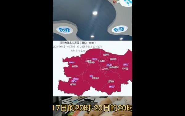 郑州特大暴雨千年一遇 这是咋情况?