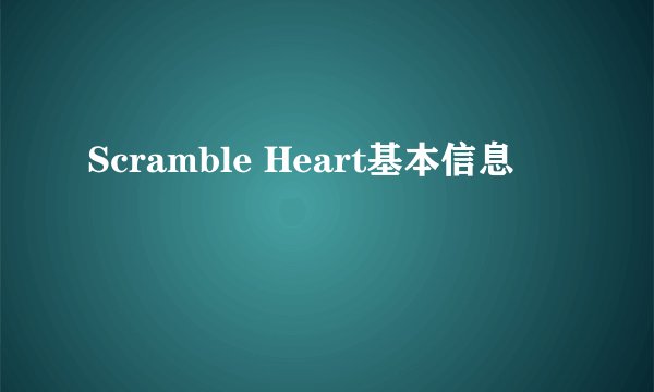 Scramble Heart基本信息