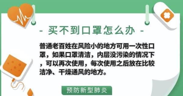 买不到口罩怎么办